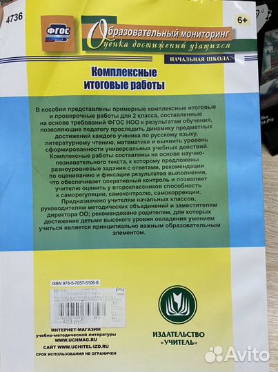 Фгос Учебное пособие 2 класс