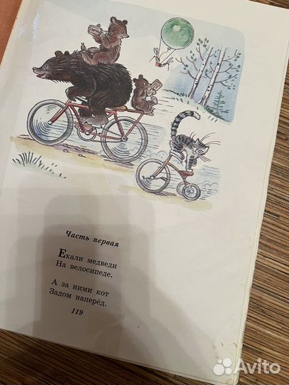 Сказки В картинках Сутеева