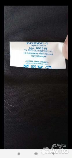 Наколенники