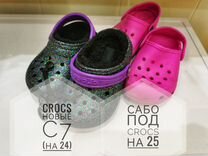 Crocs детские новые c7 24 25