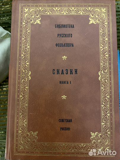 Сказки в трех томах