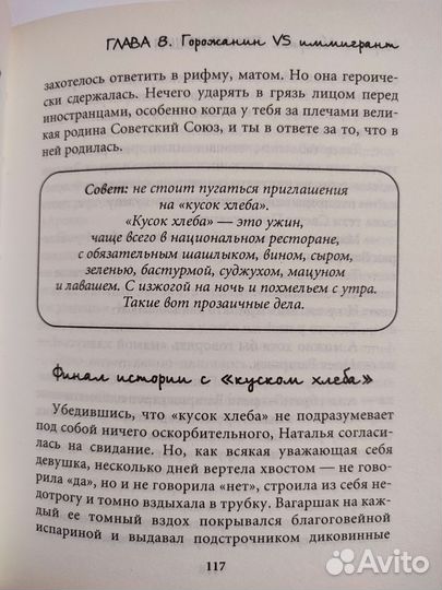 Книга Понаехавшая Наринэ Абгарян