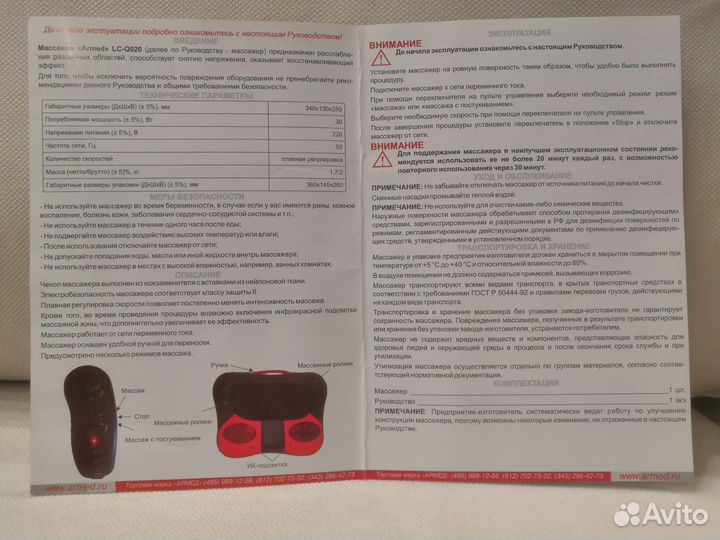 Массажер шиатцу LC-Q020