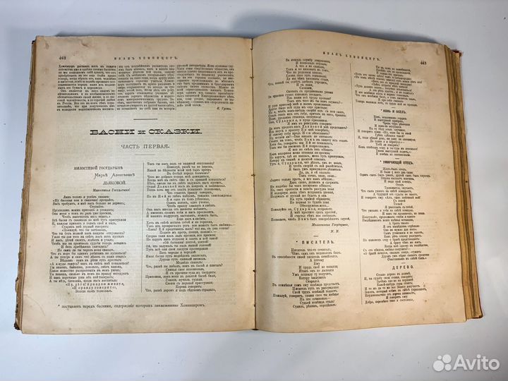 1897 Венгеров Русская поэзия том 1