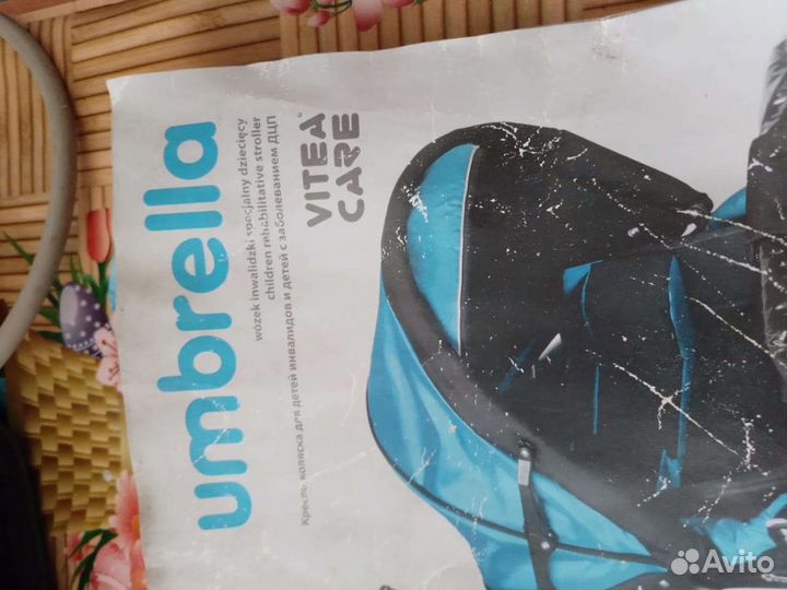 Коляска детская инвалидная