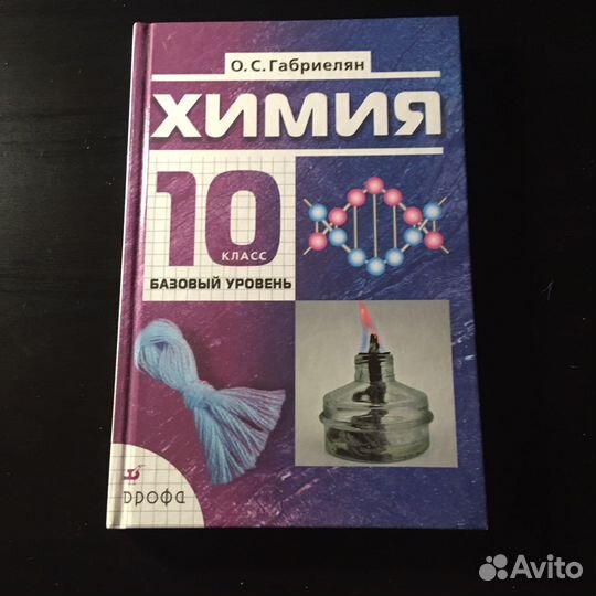 Учебники 10 класс