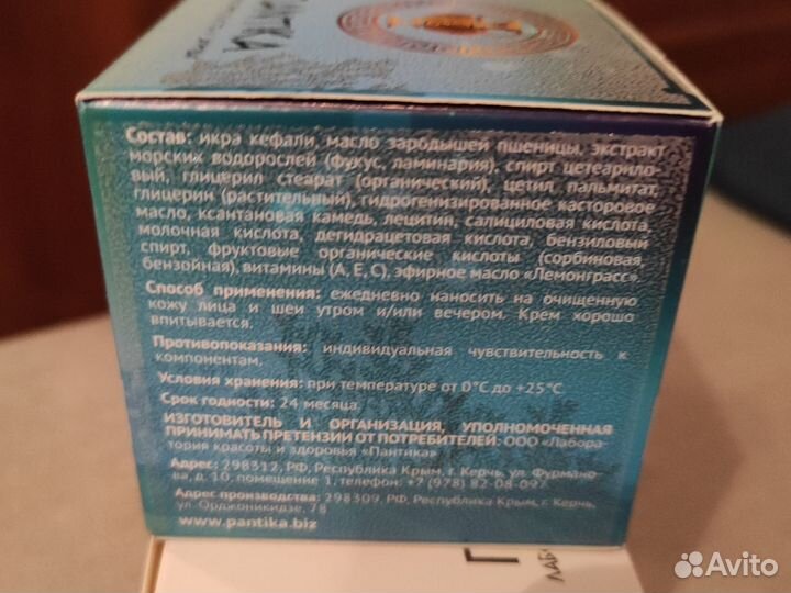 Скрем для лица Крым