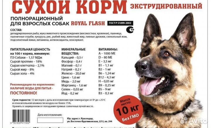 Сухой корм для собак и кошек