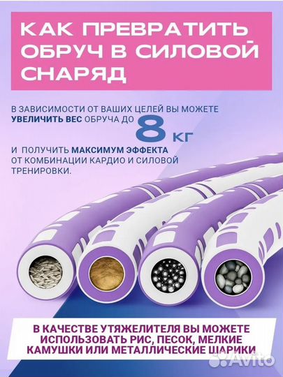 Обруч новый