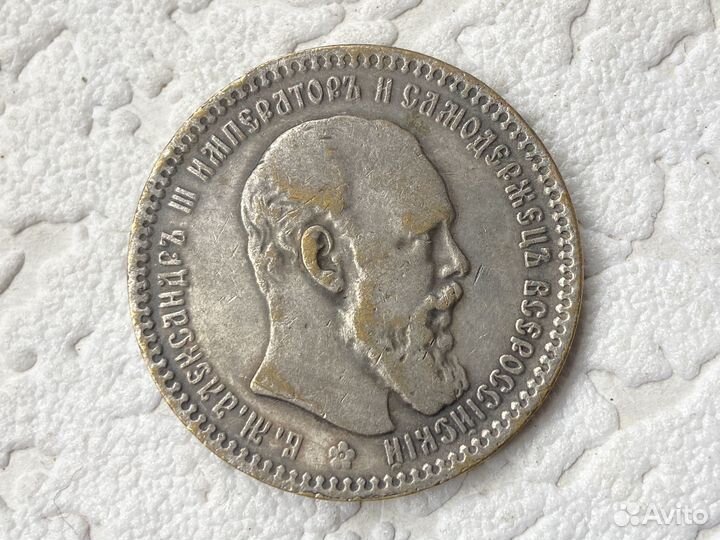 Копии царских монет