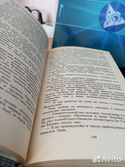 Степанов Порт Артур 2 книги