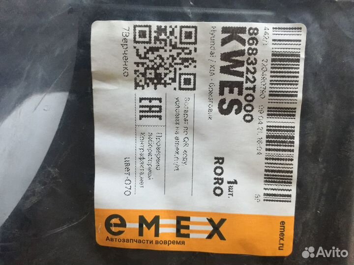 Продам брызговик правый на киа спортейдж