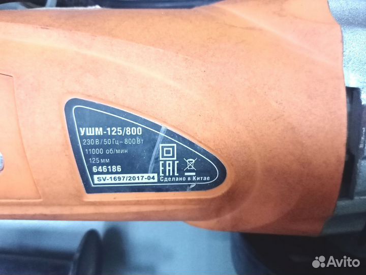 Ушм Ермак 125/800 болгарка