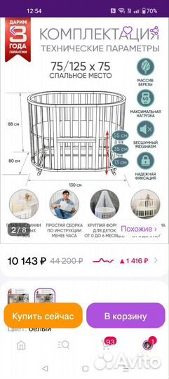Кровать трансформер