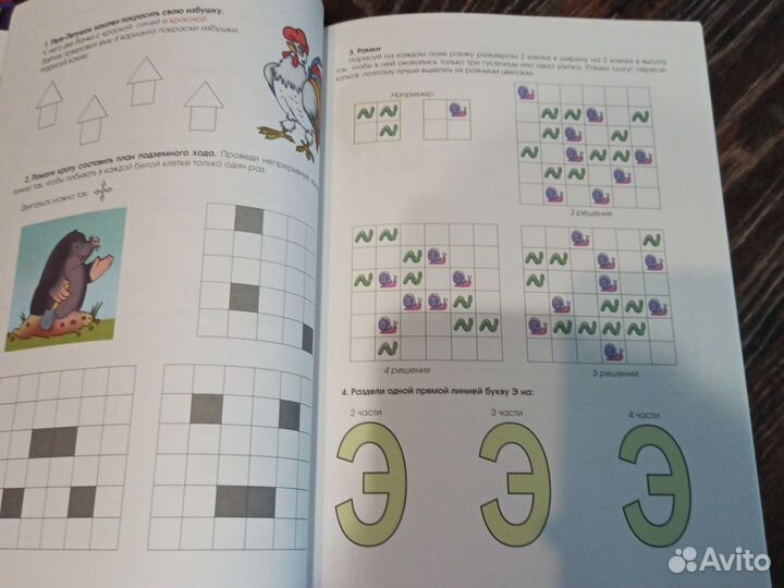 Книги развивающие для дошкольников, прописи