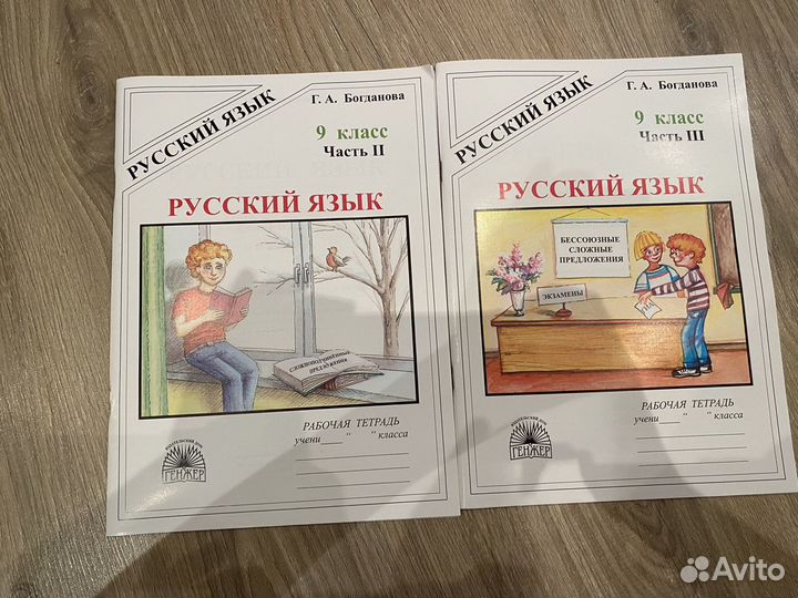 Учебники и рабочие тетради