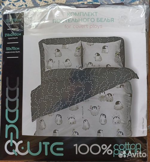 Постельное белье 2 спальное новое