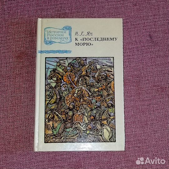 Книги исторические