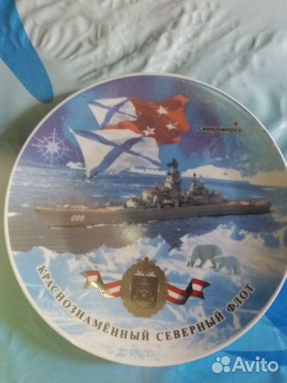 Настенные тарелки корабли северного флота коллекци