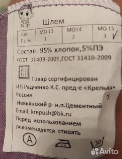 Шапка шлем детская