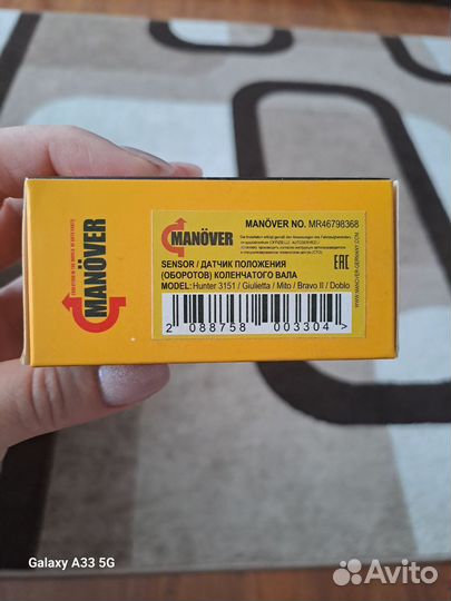 Датчик положения оборотов коленчатого вала