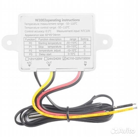 Цифровой терморегулятор W3002, 220V
