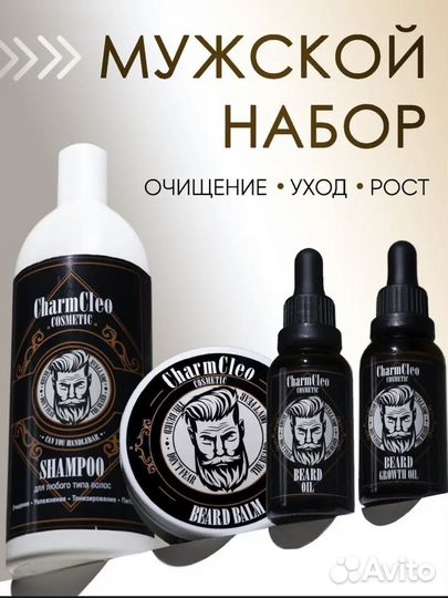 Набор для ухода за бородой и волосами