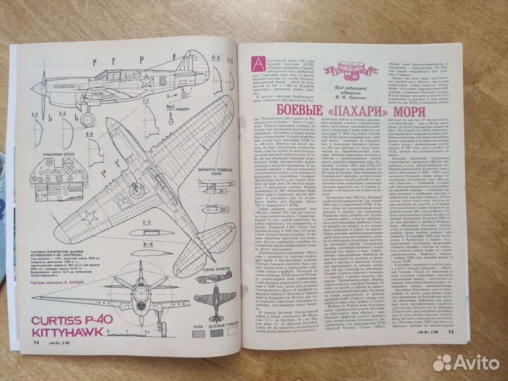 Журнал моделист-конструктор