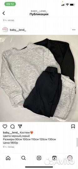 Детская одежда