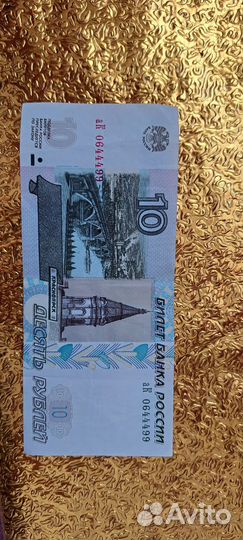 10рублей