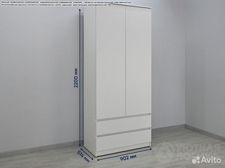 Шкаф распашной двухдверный Квазар + 2 ящика