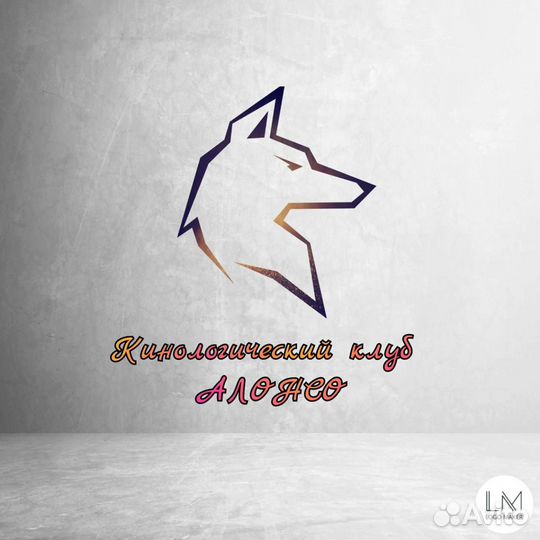 Кинолог, зоопсихолог