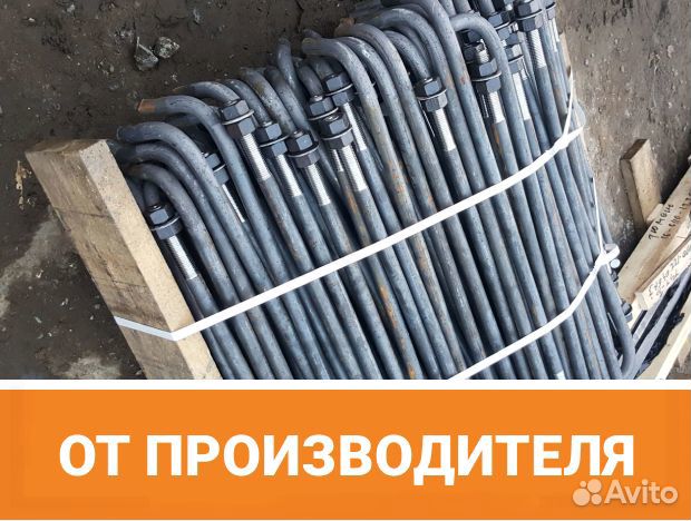 Фундаментные болты гост 24379