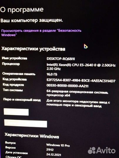 Пк игровой. Intel xeon e5 2640; gtx 1050 TI 4gb
