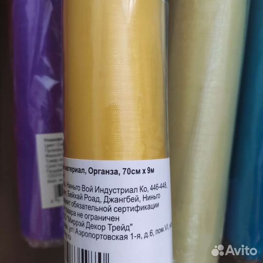 Органза в рулоне