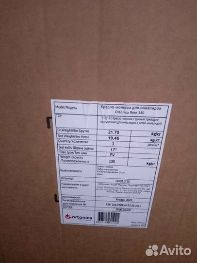Инвалидное кресло ortonica Base 140