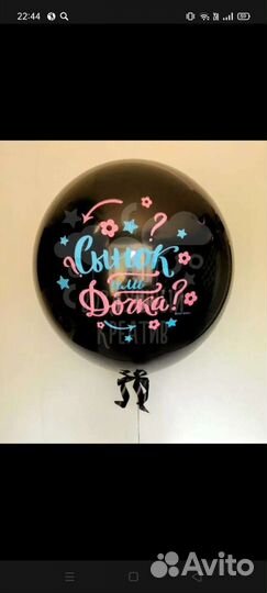 Гелевые шары с доставкой