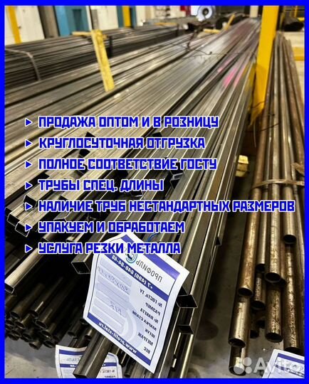 Квадратная труба