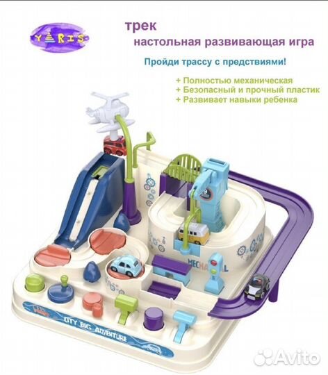 Развивающие игрушки автотрек трасса машинки