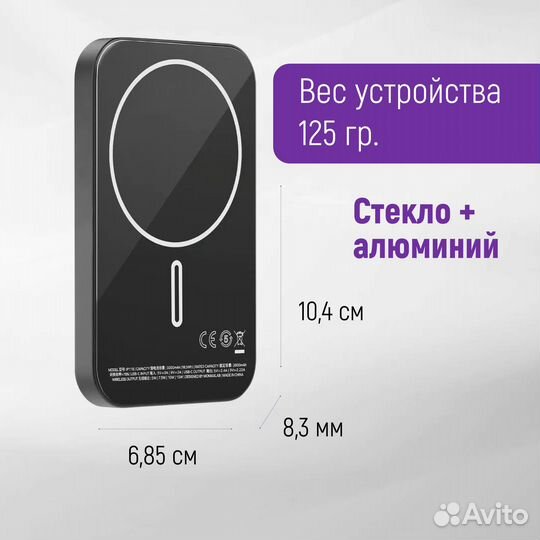 Power Bank Q.MAG X емкостью 5000 мач