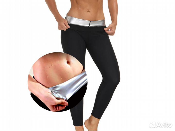 Лосины для похудения