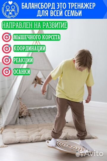 Баланс борд с лабиринтом, Детский балансир для ног