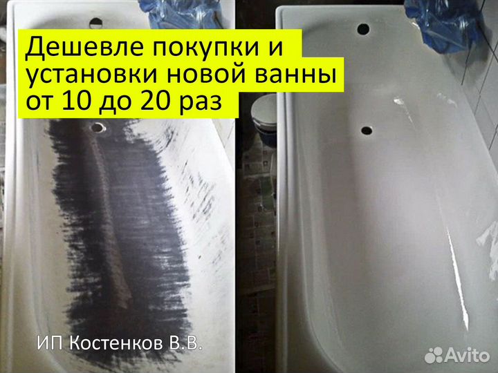 Реставрация ванн без посредников