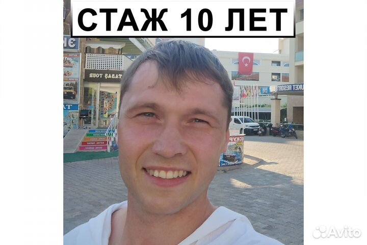 Авитолог (в штат)