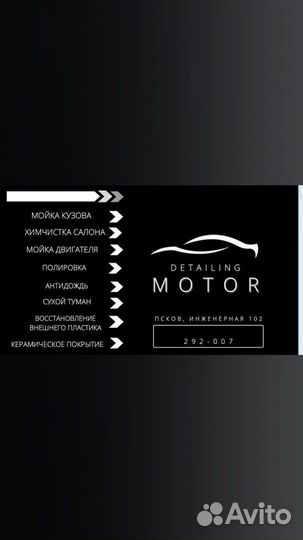 Химчистка полировка