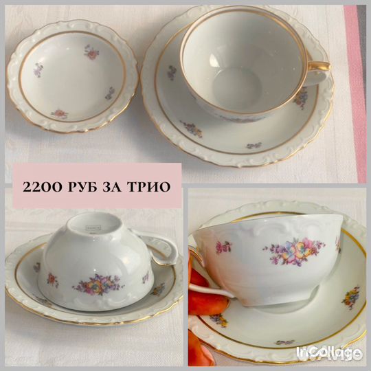 Посуда Kahla старое клеймо