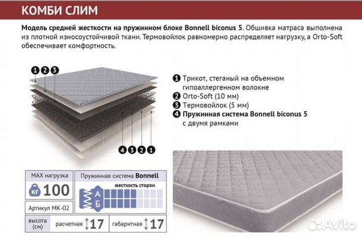 Матрас120х200 новый