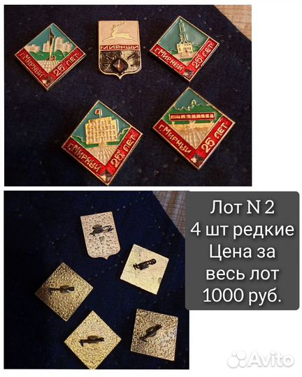 Значки СССР N 1