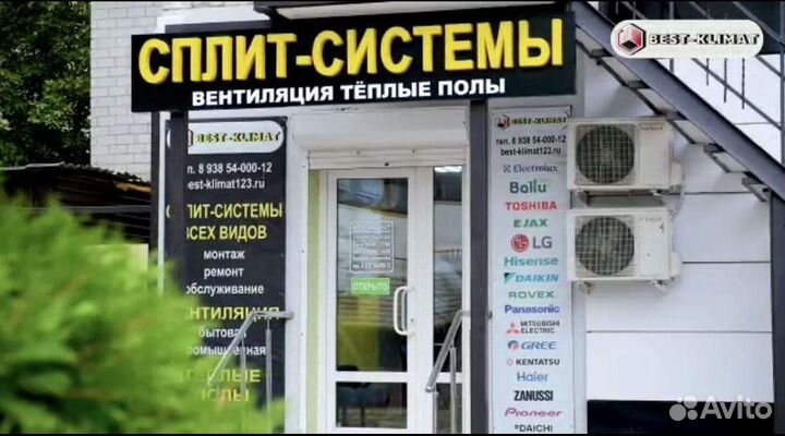 Кондиционеры Сплит система