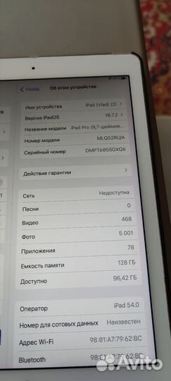 Планшет apple iPad pro 9.7, 128gb